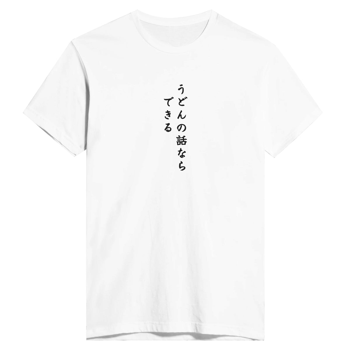 うどんの話ならできる