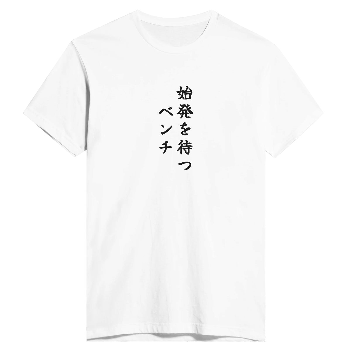 始発を待つベンチ