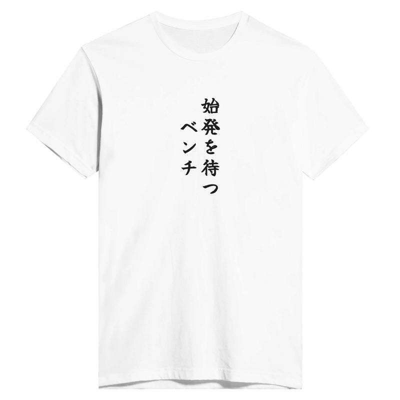 始発を待つベンチ