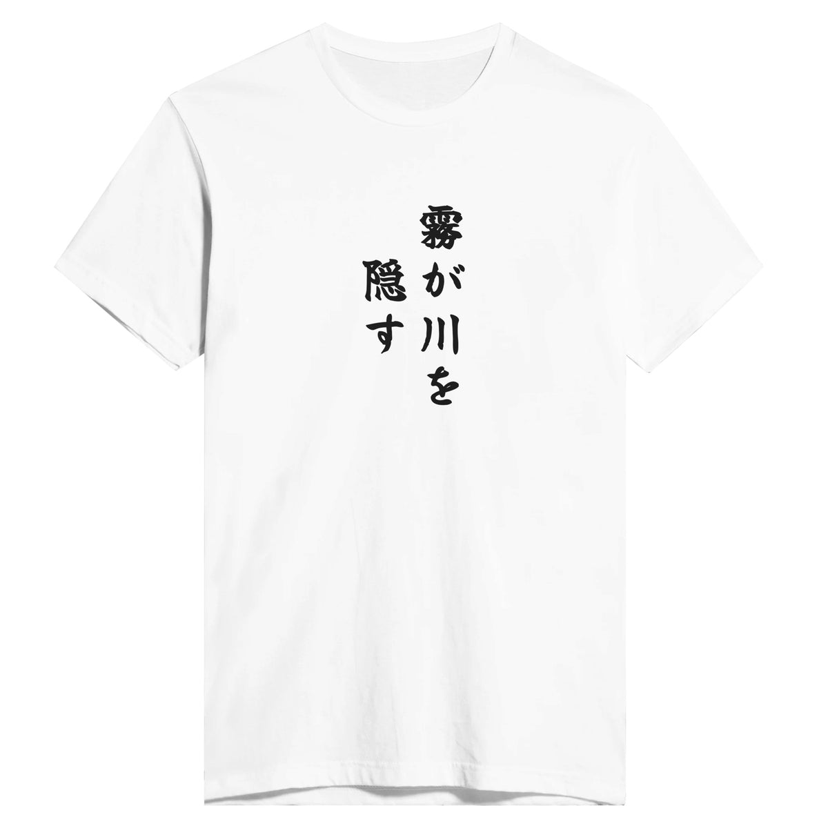 霧が川を隠す