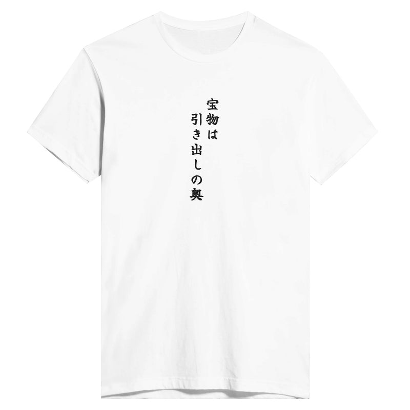 宝物は引き出しの奥
