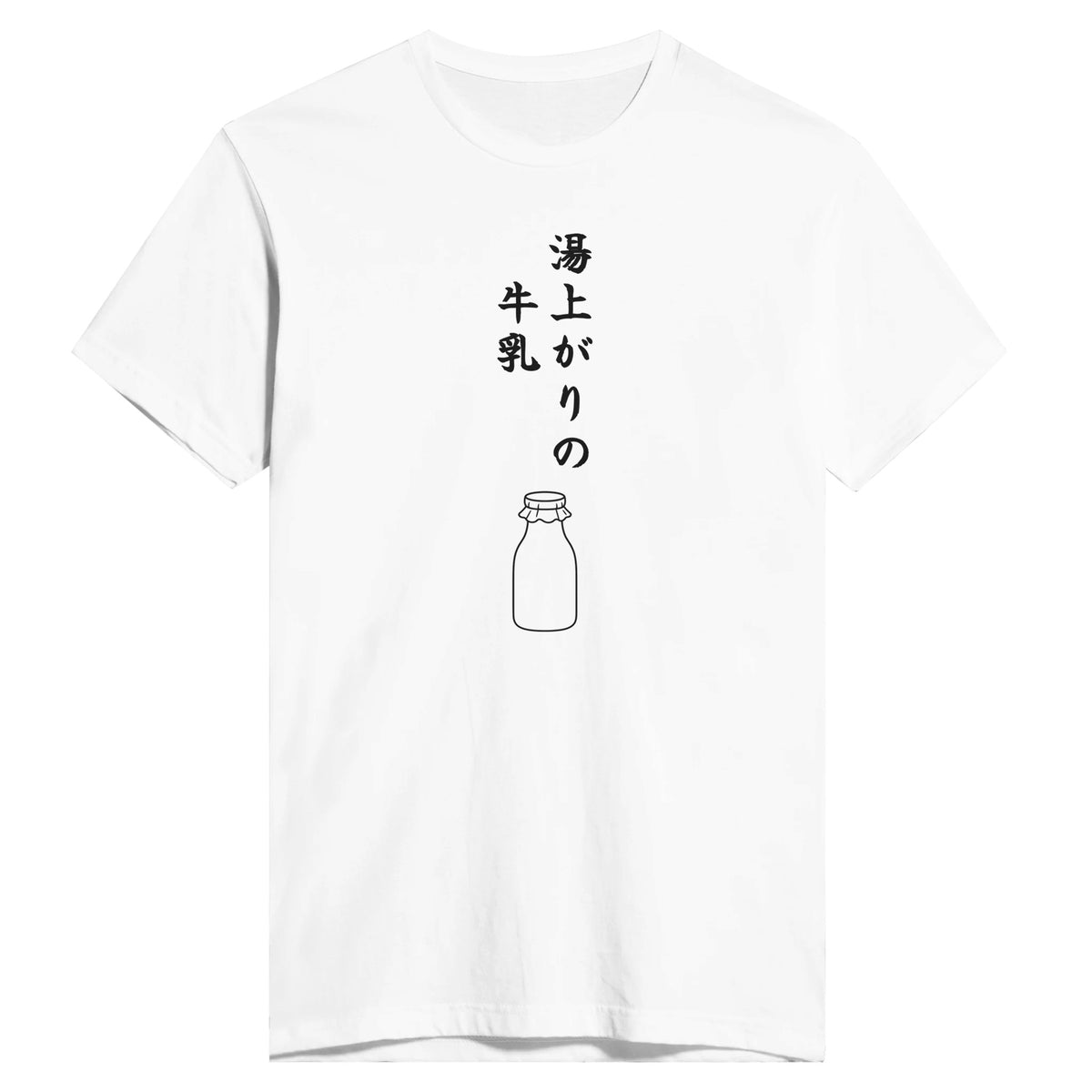 湯上がりの牛乳