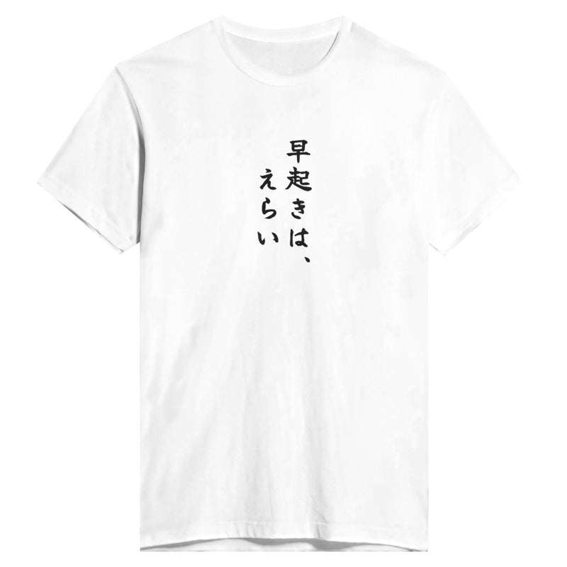 早起きは、えらい