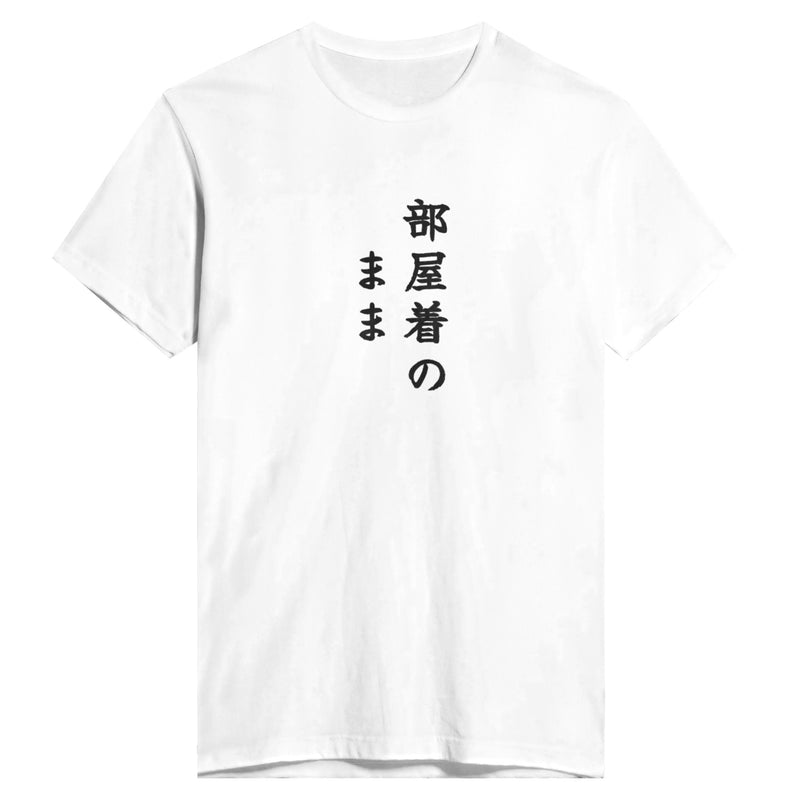 部屋着のまま