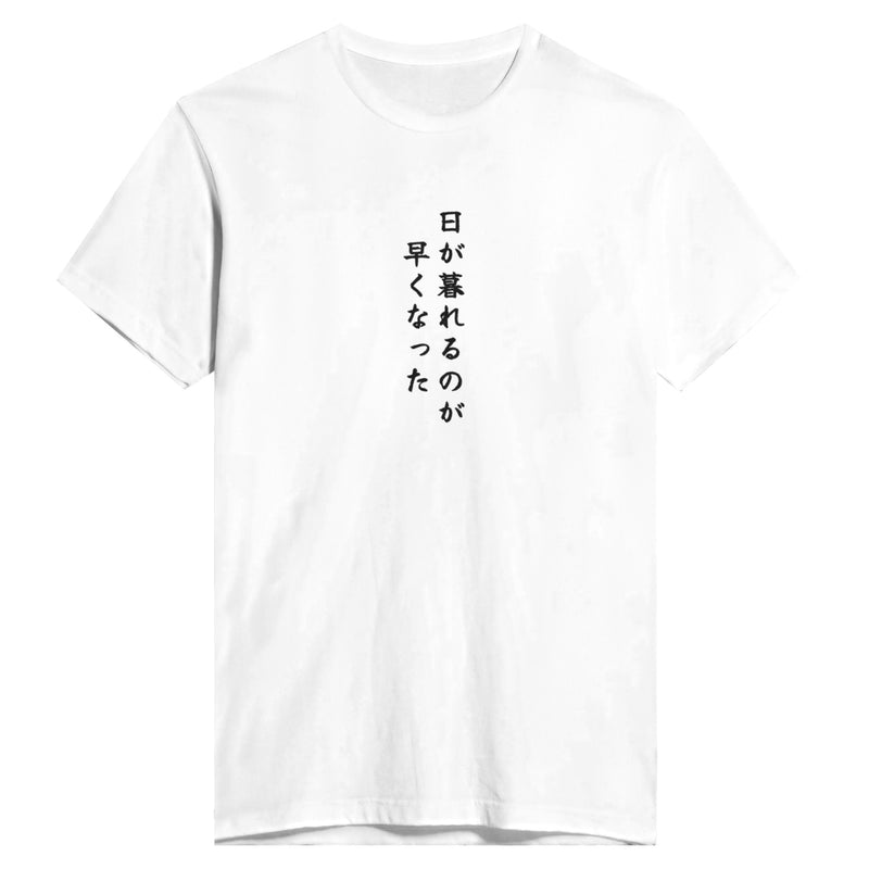 日が暮れるのが早くなった