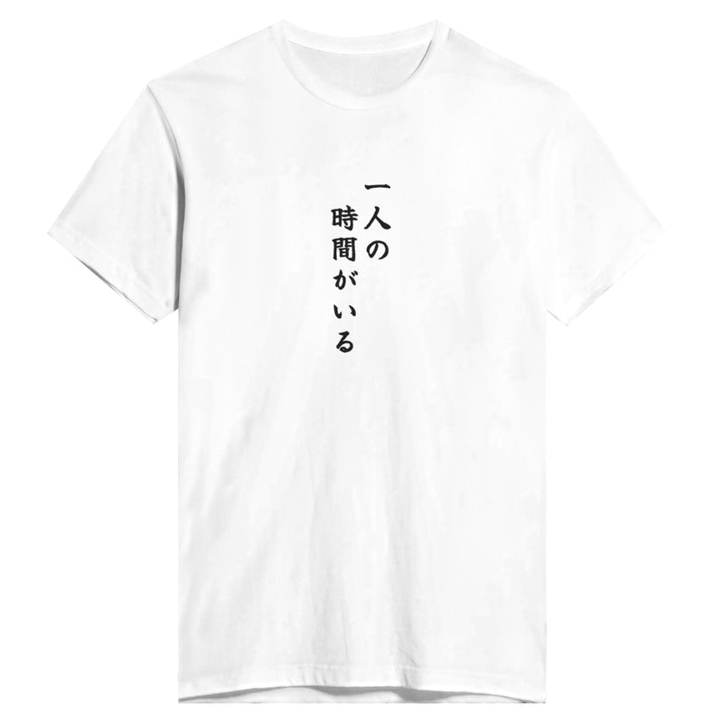 一人の時間がいる