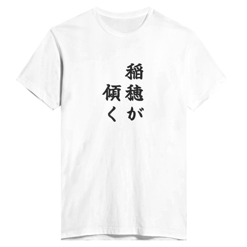 稲穂が傾く
