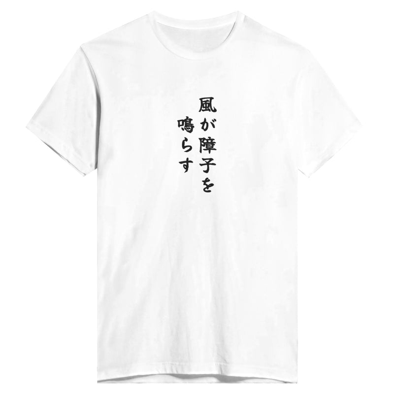 風が障子を鳴らす
