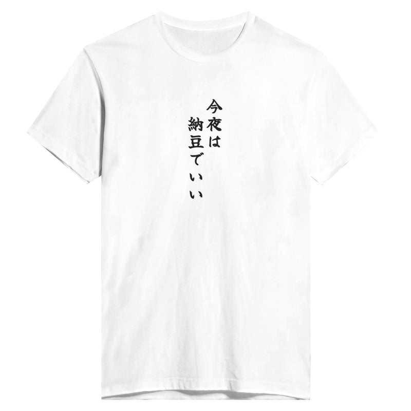 今夜は納豆でいい