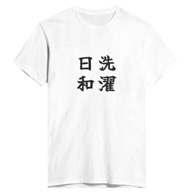 洗濯日和