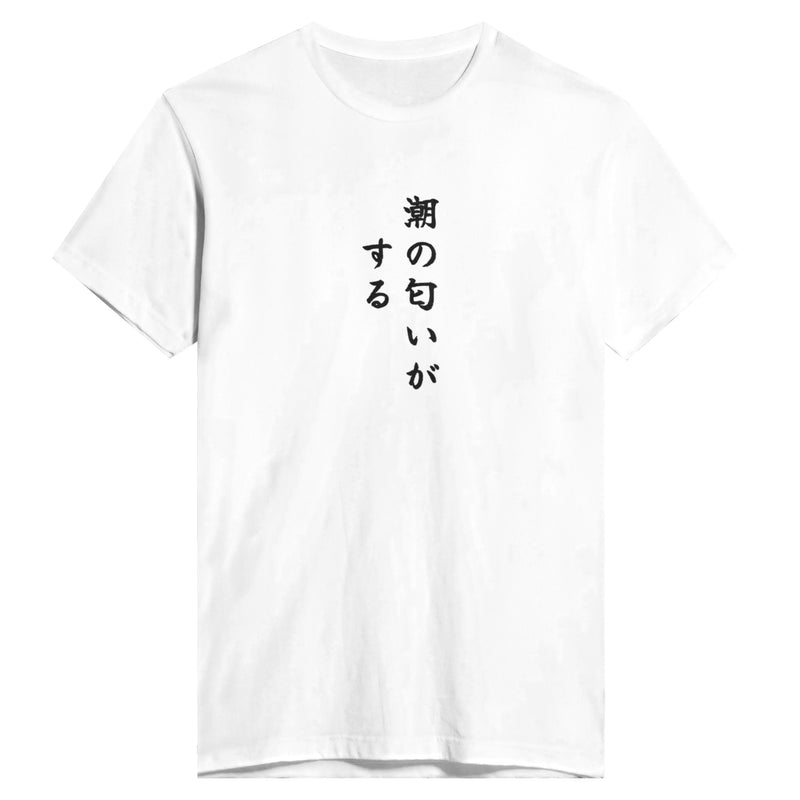 潮の匂いがする