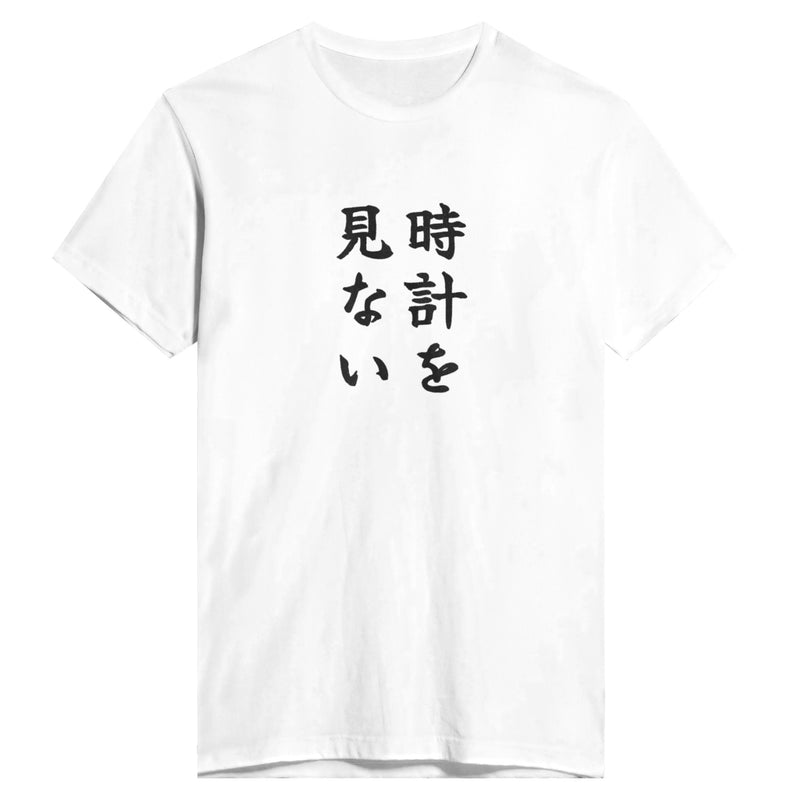 時計を見ない