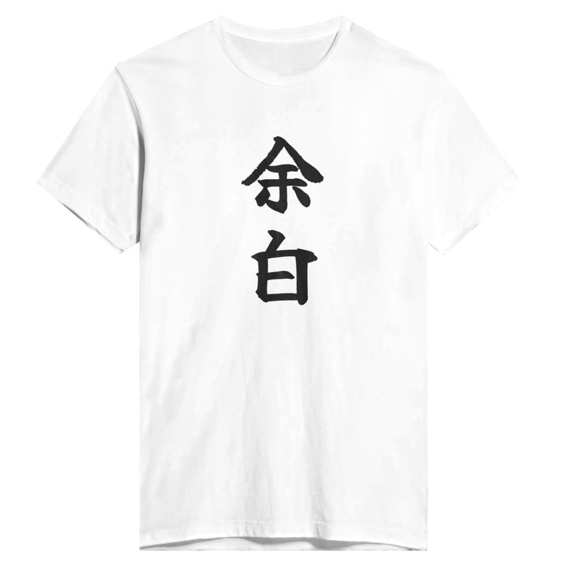 余白